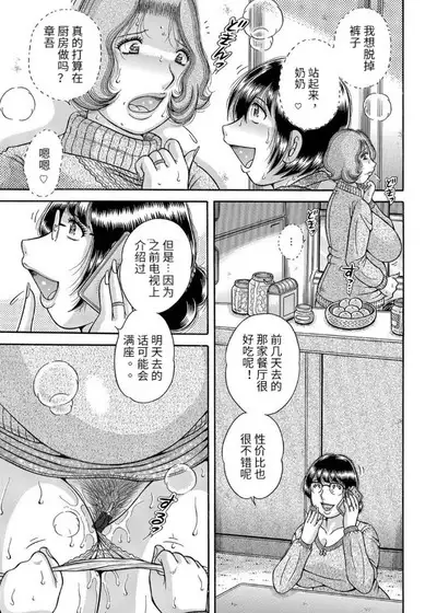 Sansedai Soukan