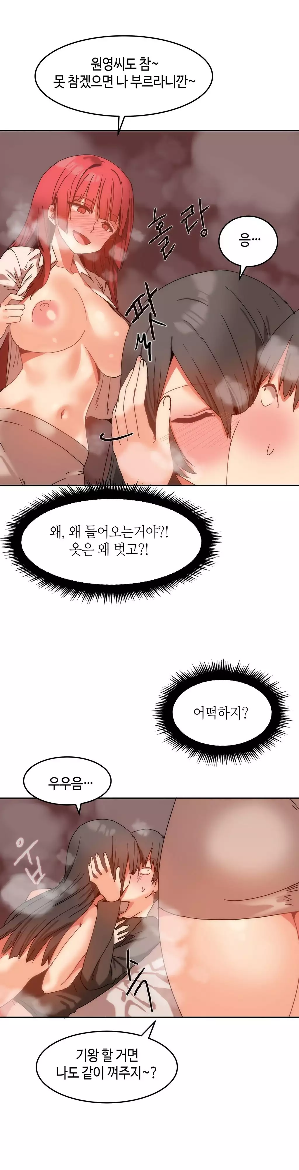 Hari's Lumpy Sharehouse Ch.0-15