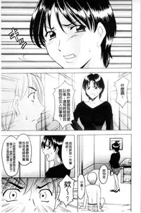 [Hoshino Ryuichi] Meinu Onna no Shitsukekata | 牝犬女的飼育法 [Chinese]