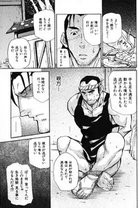 [Anthology] Nikutaiha Vol. 15 Rekishi Kanzenkouryaku