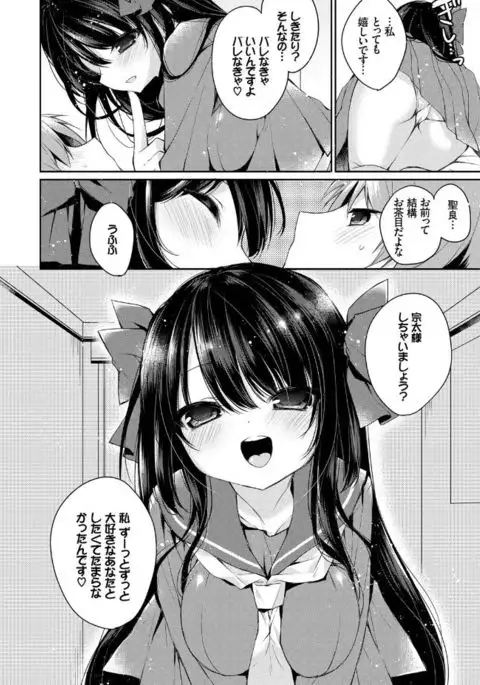 Hatsukoi Melt