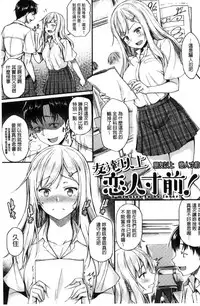[Saemon] Ironna Kankei - Iro-Ero relationship | 各式各樣的性關係 [Chinese]