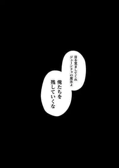 dog eat dog era THE BOOK