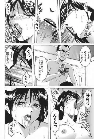 Yokubou no Rasen - The Spiral of a Desire