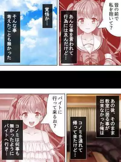 Bousou Sexaroid ga Nazeka Ore no Imouto ni!? <Soushuuhen>