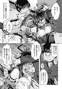 [Anthology] Kimoman × Bishoujo Anthology Comics Vol.1 [Digital]
