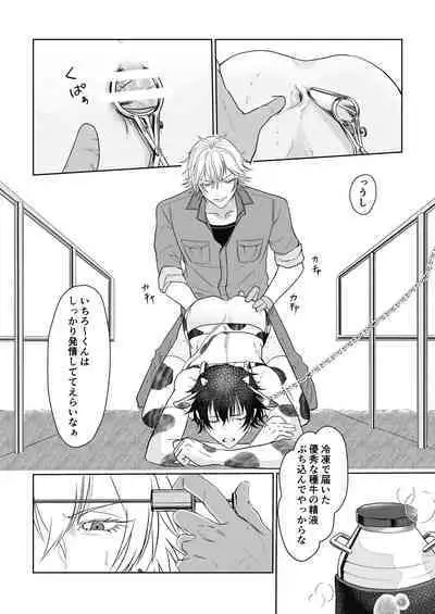 BB=MUTEKI!
