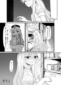 [Satei (s73d)] Yuusouyaku Sawa (Touhou Project) [Digital]