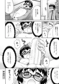 [Katou Jun] Avatar Trans 02 [Decensored]