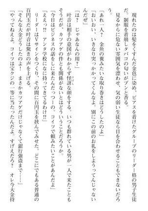 seikensinki seikurikkukanon