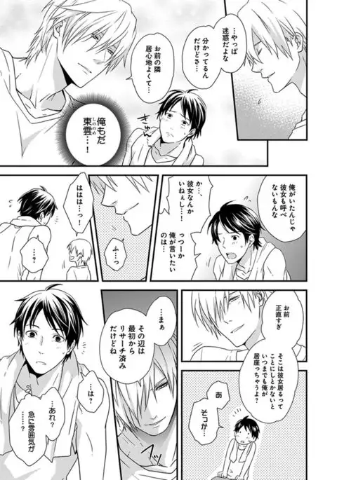 Fushidara Neet