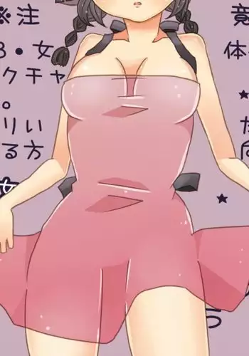 僕の美しいひとだから