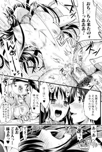 [Kojima Saya] Boku to Kanojo no Shujuu Kankei