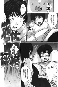 [Tsubaki Jushirou] Jitsuane Soukan Root [chinese]