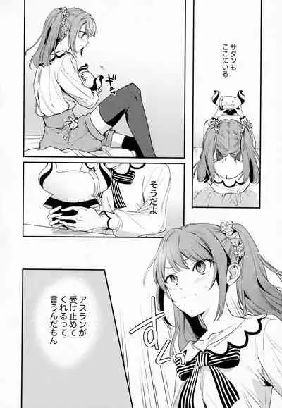 [TATA (Hata)] FACE IN THE MY SELF (THE IDOLM@STER SideM)