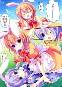 Fushigi no Kuni no Chino-chan