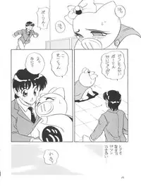 [Studio 309 (Araki Akira, Horimoto Akira)] Amamori 6 (Tonde Buurin)