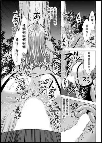 Mama x Katsu Ch. 3 Kouen no Onee-san