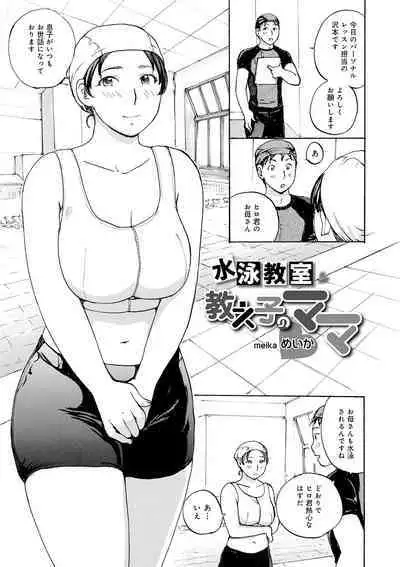Shitagari Okusan