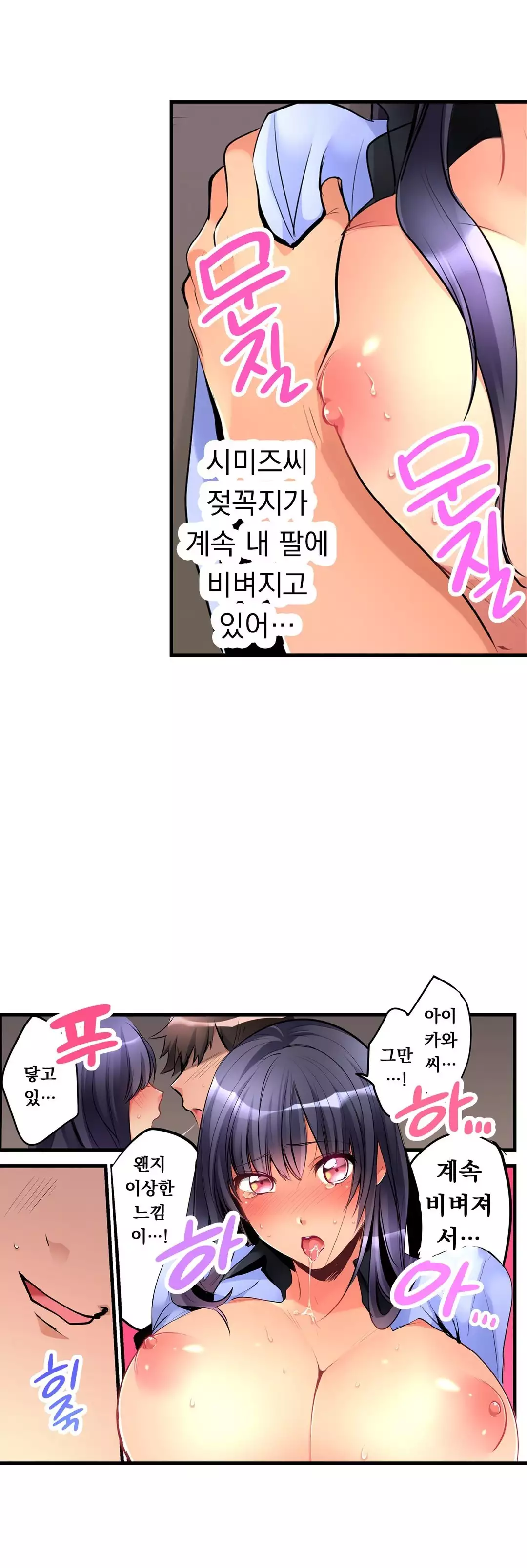 Ceiling Girl 1-17