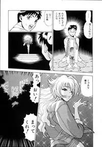 [Tamaki Nozomu] Iikoto Shinaika Koneko-chan Jou