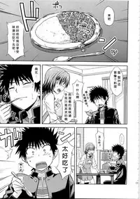 (C79) [Aspergillus (Okara)] I♥H (Toaru Kagaku no Railgun) [Chinese] [Cheria~☆汉化] [Decensored]