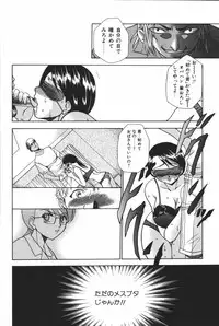[Anthology] Mother Fucker 6