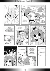 (Reitaisai 6) [MarineSapphire (Hasumi Milk)] Yaa Ramen Classic (Touhou Project)