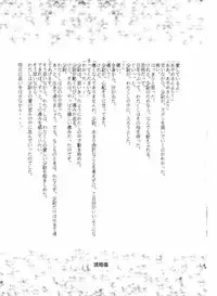 (C52) [Tange Kentou Club (Various)] Tenimuhou (Sakura Taisen)