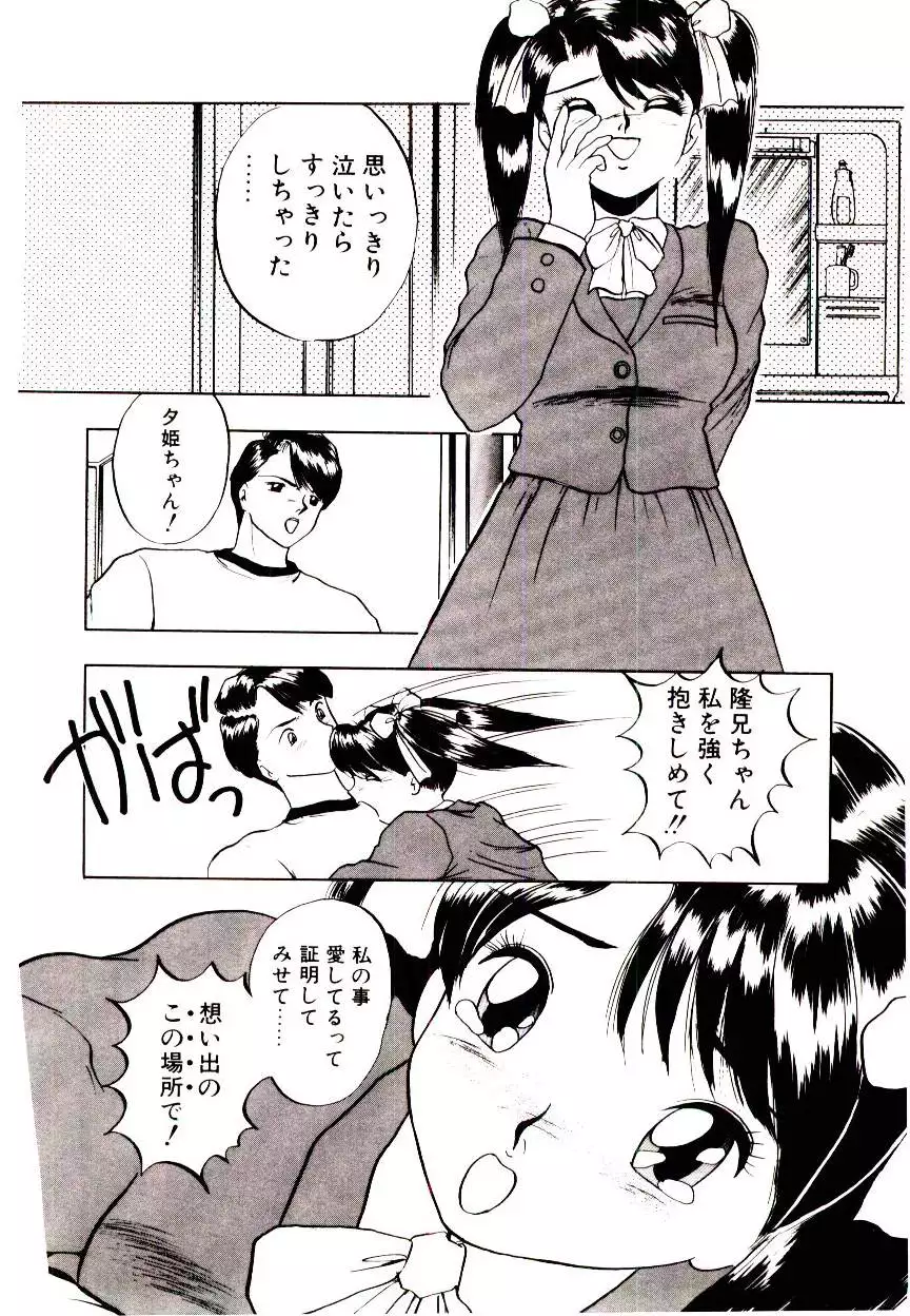 Koisuru Mebae