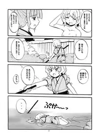 (COMIC1☆5) [SUKAPON-DO (Yano Takumi, Kagawa Tomonobu)] Irohasu (Hanasaku Iroha)