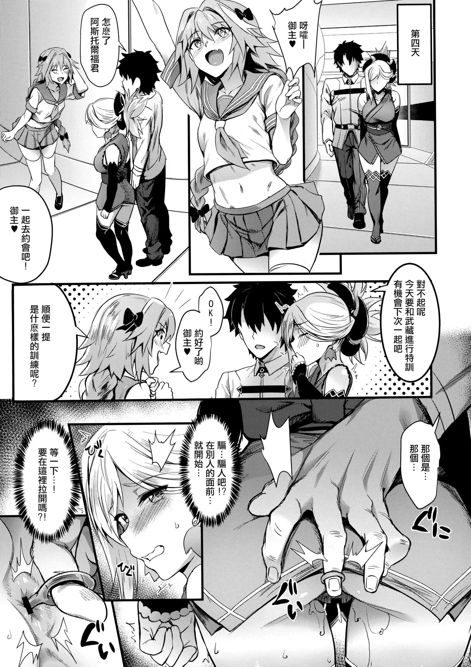Tengen no Kiku, Mata Itsu no Hi ka