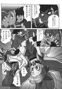 [RPG COMPANY2] Powerpuff Spirits Z (Powerpuff Girls Z) [Digital]