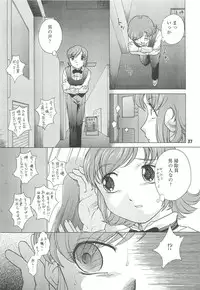 [Buzz Buzz (Himenogi Apo)] Kousoku Tsuushin Release Candidate 3 [Digital]