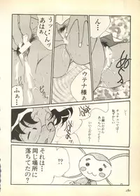 [Anthology] Pai;kuu Dairokugou