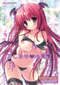 (Reitaisai 8) [Kinokonomi (kino, konomi)] Meshimase Koakuma (Touhou Project)