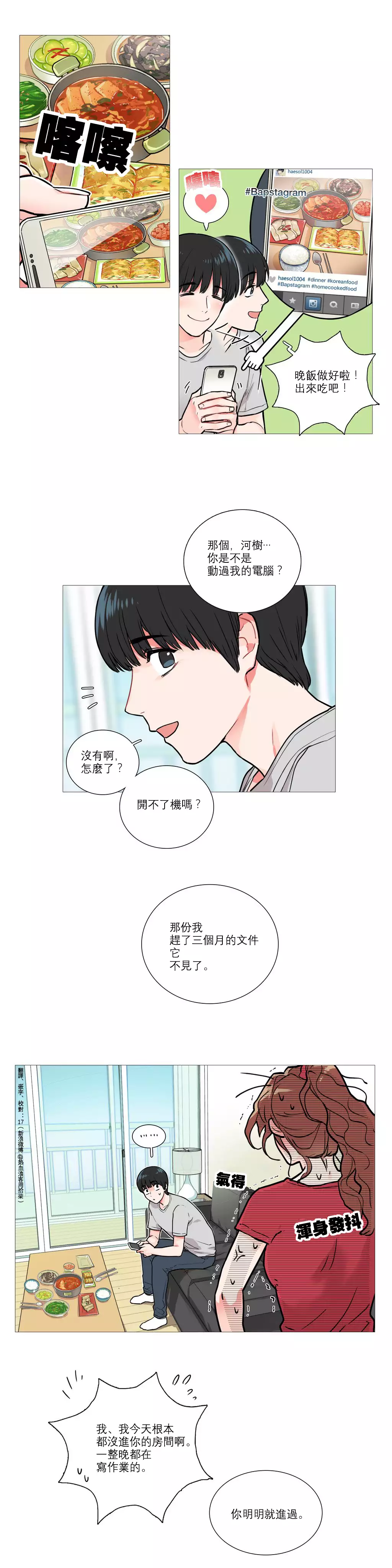 Sadistic Beauty | 虐美人 Ch.1-45