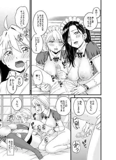 Bocchama wa Oppai Milk de Otawamure