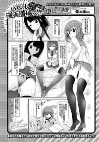 COMIC BAVEL 2017-08 [Digital]
