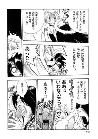 [Yugawara Atami] EDITRESS