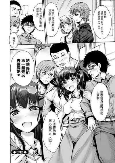 Ore-tachi no Hime