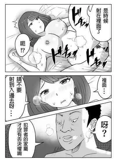 Boku no Me no Mae de Kaa-san ga