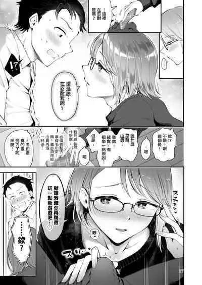 Yuki no Furu Koro | 飘雪之时