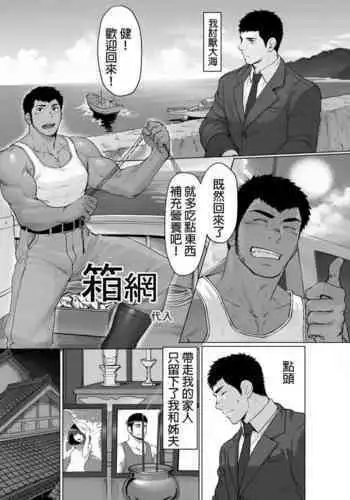 [Dainyu Dougumo (Dainyu)] CELLPRO! episode 0 [Chinese] [黑夜汉化组] [Digital]