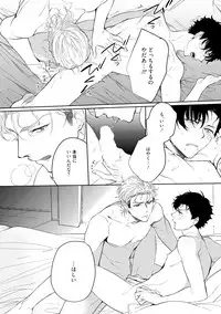 [Soutome Emu] 19-Sai no Porn Endeavor [Digital]