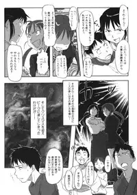 [Sameda Koban] Beastie Girls