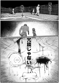 [Ichinichi Atelier (Himei Yoru)] Sukumizu Senshi Ryona Manga 5