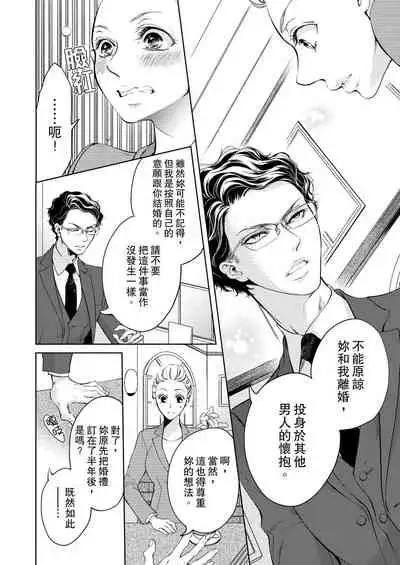将妳的一切全部拥入怀中~交往0日、立刻结婚！？~ 01-17 Chinese [拾荒者汉化组]