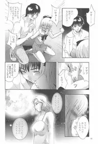 (C70) [Studio BIG-X (Arino Hiroshi)] MOUSOU Mini Theater 18 (Various)