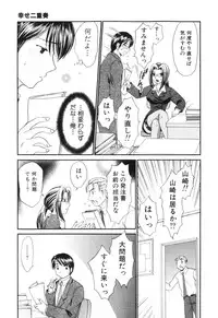 [Tatsumi Yume] Kimagure My Dear ♡